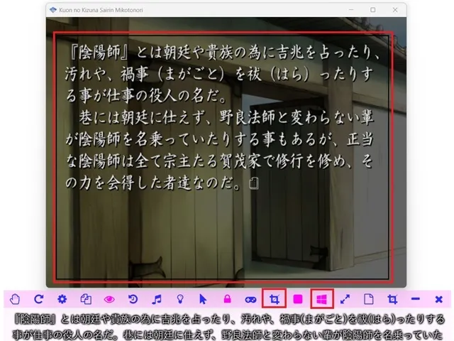 LunaTranslator Capture the Text Area